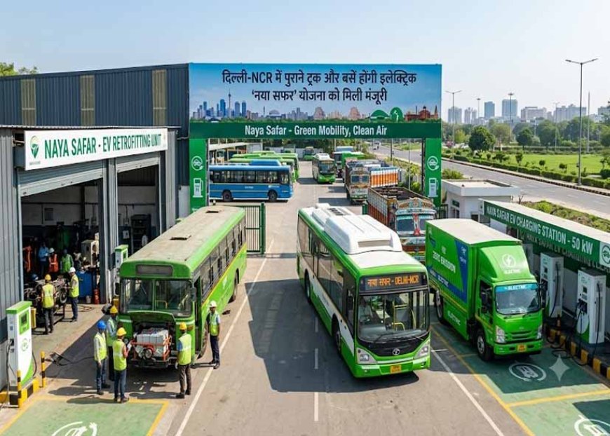 दिल्ली-NCR में पुराने ट्रक और बसें होंगी इलेक्ट्रिक, 'नया सफर' योजना को मंजूरी