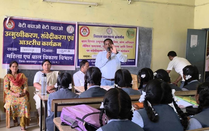 जागरूक होंगे बच्चे, सुरक्षित होगा छत्तीसगढ़ का भविष्य, स्कूलों में बाल संरक्षण अभियान तेज