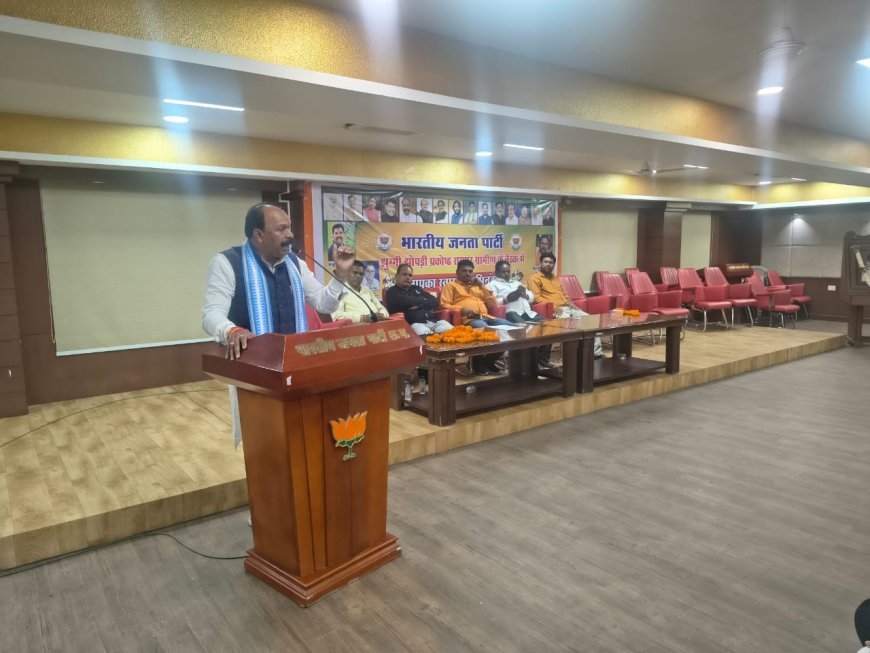 भाजपा झुग्गी-झोपड़ी प्रकोष्ठ की बैठक संपन्न, जनकल्याणकारी योजनाओं को अंतिम व्यक्ति तक पहुंचाने पर जोर