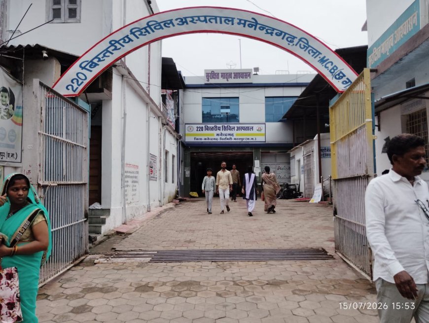 मनेंद्रगढ़ अस्पताल में पहली तिमाही में 1000 से अधिक गर्भवती महिलाओं की हुई निशुल्क सोनोग्राफी