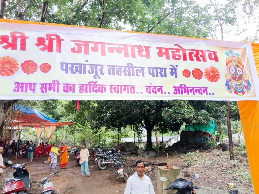 पखांजुर में श्रद्धा और उल्लास के साथ निकली भगवान जगन्नाथ की भव्य रथयात्रा, जयघोष से गूंजा नगर