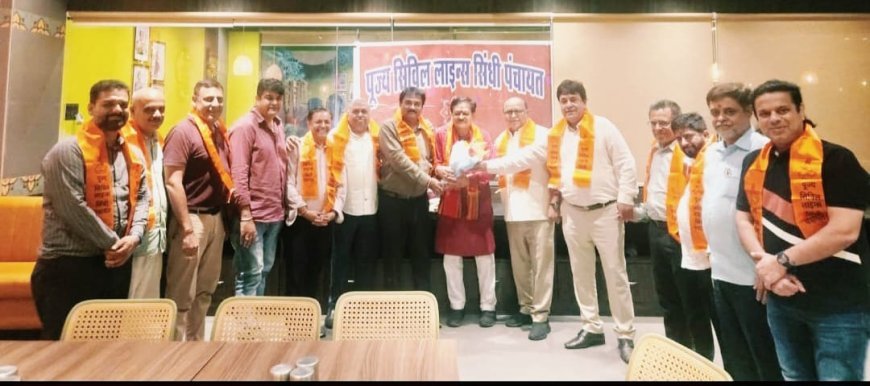 सिविल लाइंस सिंधी पंचायत ने लिए समाजहित के अहम फैसले, प्रतिभा सम्मान से लेकर वृक्षारोपण तक होंगे कई आयोजन