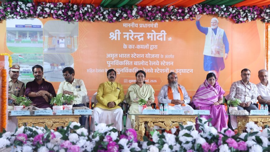अमृत भारत स्टेशन योजना के तहत बालोद रेलवे स्टेशन का हुआ कायाकल्प, प्रधानमंत्री मोदी ने किया वर्चुअल लोकार्पण