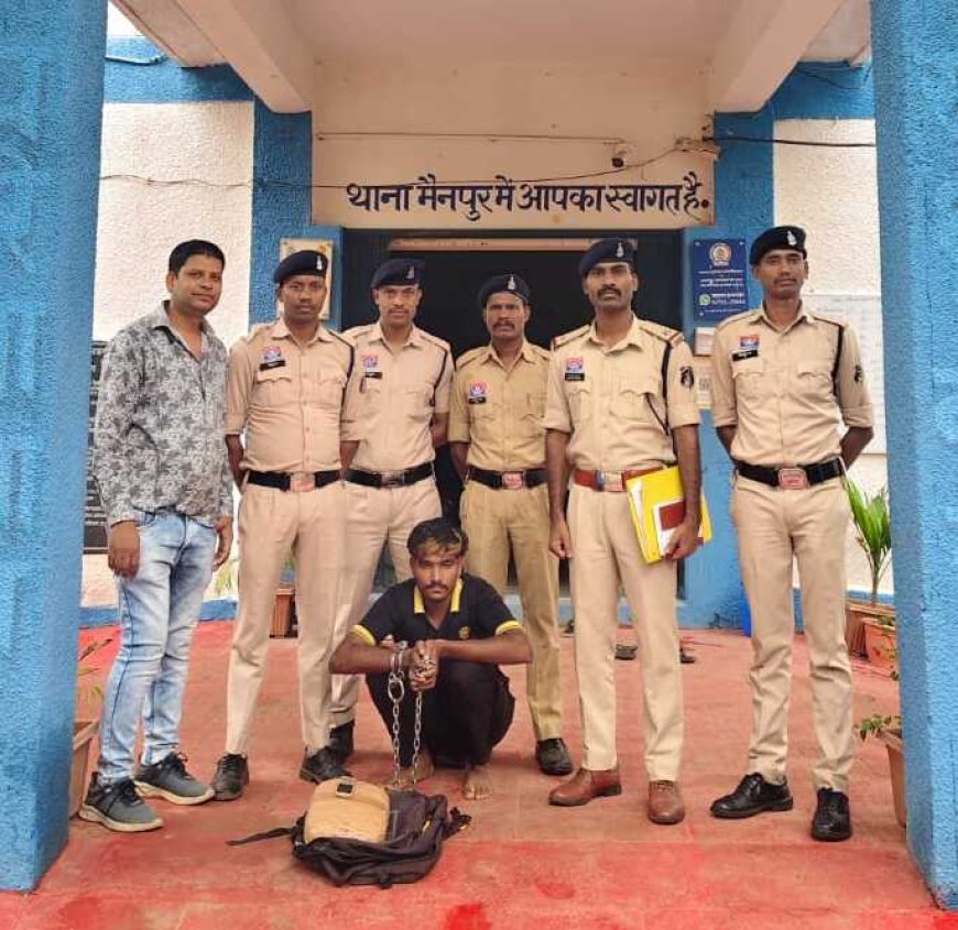 गरियाबंद में 3 किलो गांजा के साथ गुजरात का तस्कर गिरफ्तार, पुलिस ने डेढ़ लाख रुपये का मादक पदार्थ किया जब्त