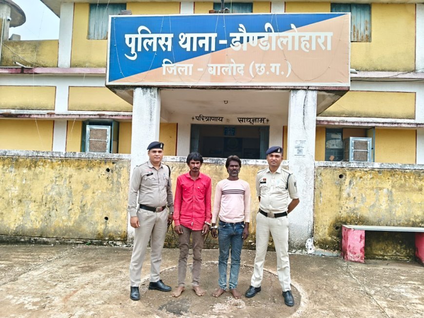 बालोद पुलिस की बड़ी कार्रवाई, अंतर्राज्यीय गांजा तस्करी गिरोह के दो और आरोपी गिरफ्तार