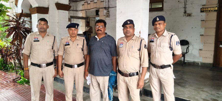ऑपरेशन क्लीन हंट: रायगढ़ पुलिस ने सहारा इंडिया फ्रॉड का 3 साल से फरार ब्रांच मैनेजर किया गिरफ्तार