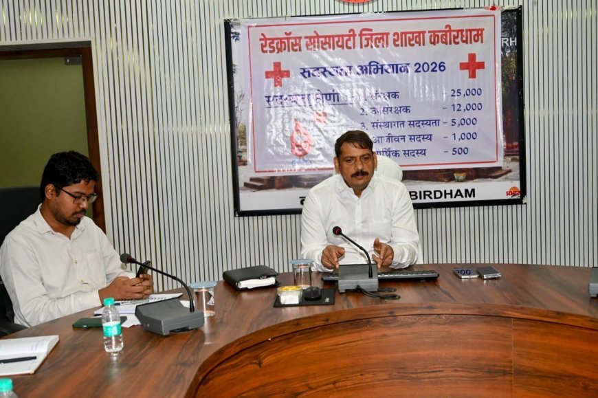 कवर्धा में एचपीवी टीकाकरण अभियान तेज करने के निर्देश, कलेक्टर गोपाल वर्मा ने समीक्षा बैठक में तय की प्राथमिकताएं