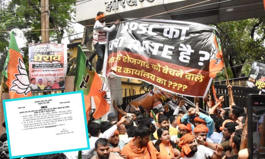 JPSC मेन्स परीक्षा अनिश्चितकाल के लिए स्थगित, कथित गड़बड़ियों पर BJP-BJYM का आयोग कार्यालय घेराव