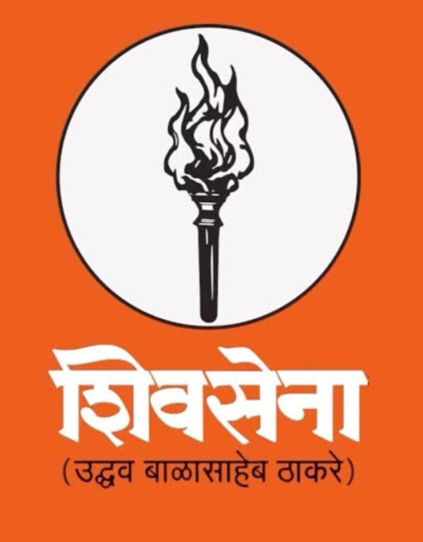 नीट मुद्दे पर छात्रों पर कार्रवाई का शिवसेना (उद्धव बालासाहेब ठाकरे) ने किया विरोध