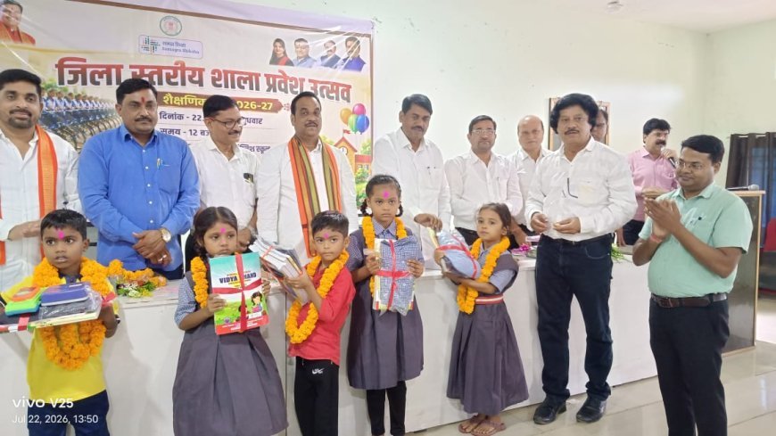 जिला स्तरीय शाला प्रवेश उत्सव में नवप्रवेशी विद्यार्थियों का स्वागत, गणवेश और साइकिल का वितरण
