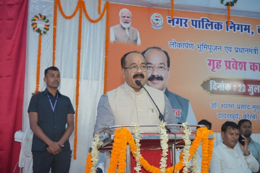 कोरबा को 73 करोड़ से अधिक के विकास कार्यों की सौगात, अरुण साव बोले- सत्ता शासन के लिए नहीं, सेवा के लिए