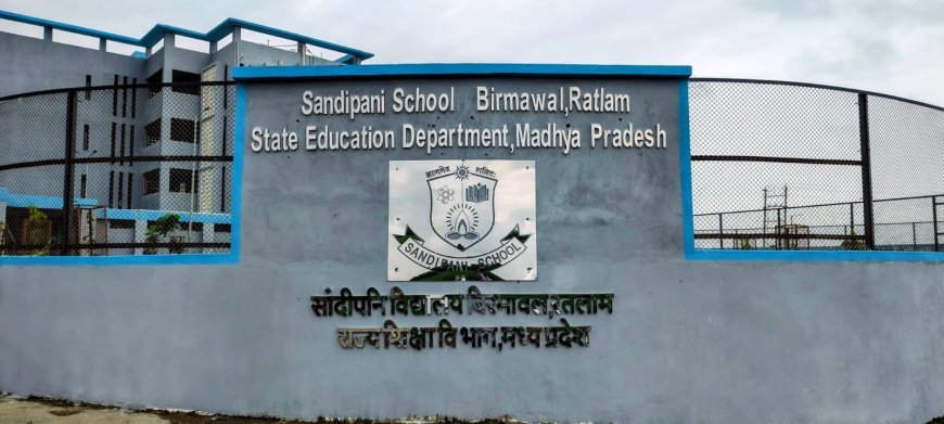 रतलाम को मिली शिक्षा की नई सौगात, 22 करोड़ की लागत से बने नवीन सांदीपनि विद्यालय का 25 जुलाई को होगा लोकार्पण