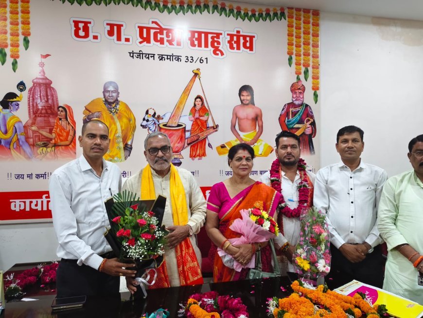 किसानों की समृद्धि और संगठन विस्तार पर साहू समाज का मंथन, किसान प्रकोष्ठ की बैठक में बनी नई रणनीति