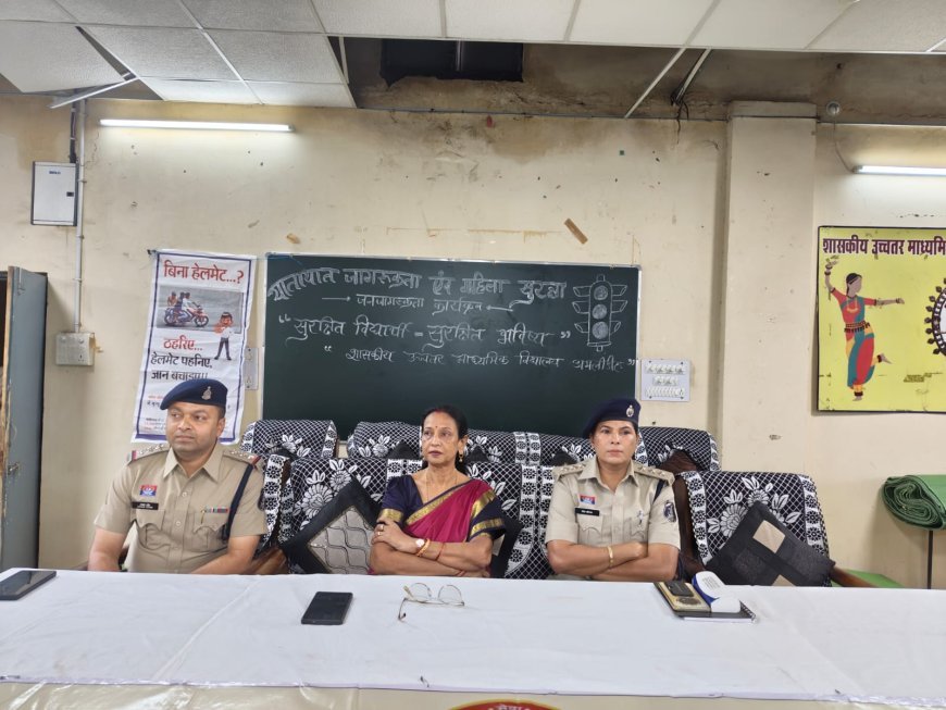 रायपुर: अमलीडीह शासकीय विद्यालय में यातायात नियमों और साइबर सुरक्षा पर जागरूकता कार्यक्रम, 300 विद्यार्थियों को दी गई महत्वपूर्ण जानकारी