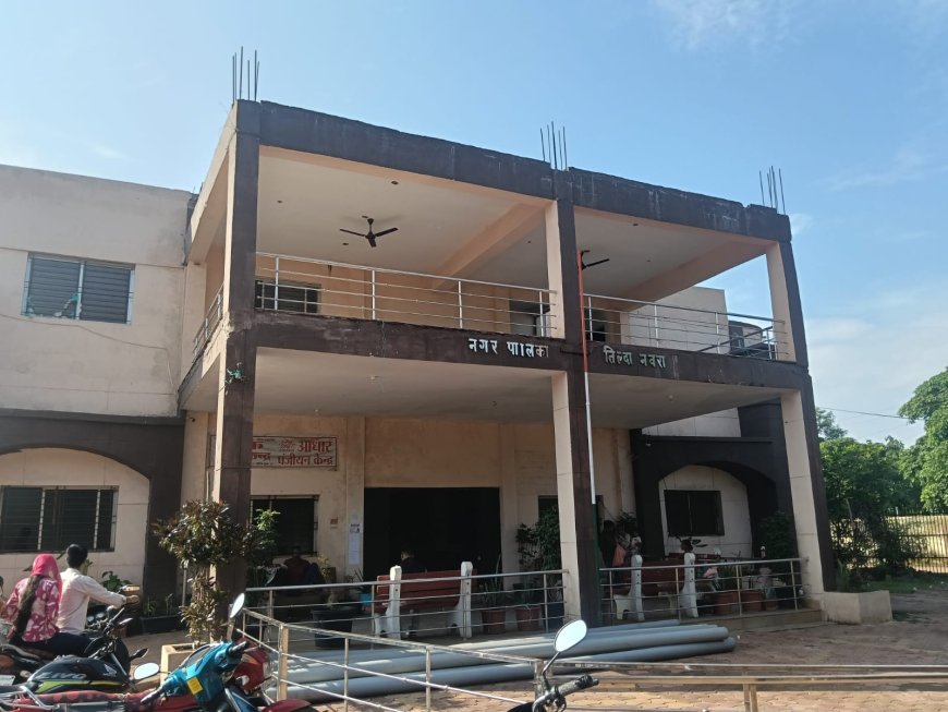 नामांतरण या नोटांतरण? तिल्दा-नेवरा नगर पालिका पर रिश्वतखोरी के गंभीर आरोप!