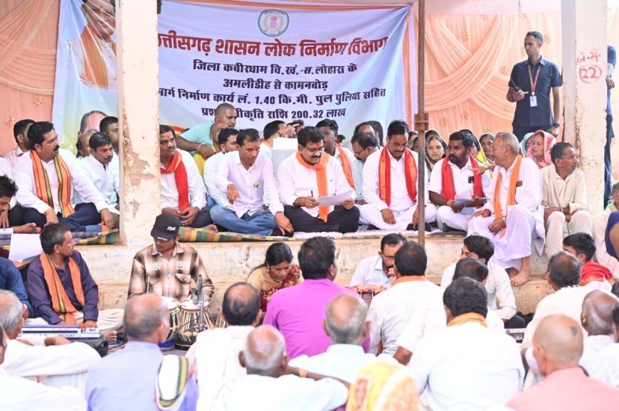 अमलीडीह को विकास की बड़ी सौगात, 2 करोड़ की सड़क और 5 पुलियों के निर्माण का भूमिपूजन