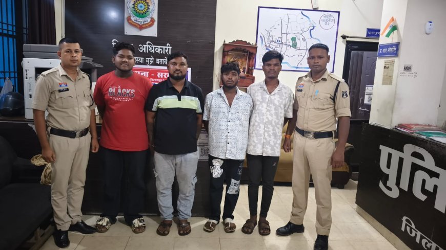 चिंगराजपारा में मारपीट करने वाले चार आरोपियों पर पुलिस की सख्त कार्रवाई, प्रतिबंधात्मक कार्रवाई कर भेजा न्यायालय