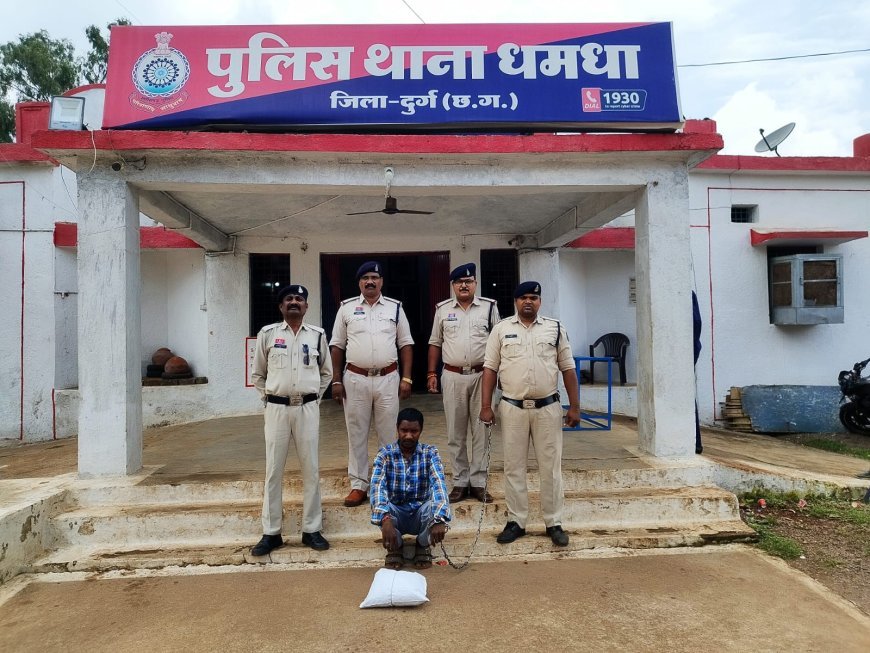 धमधा पुलिस की बड़ी कार्रवाई: रौंदा चौक में गांजा बेचते युवक को रंगे हाथ पकड़ा, 1.204 किलो गांजा जब्त