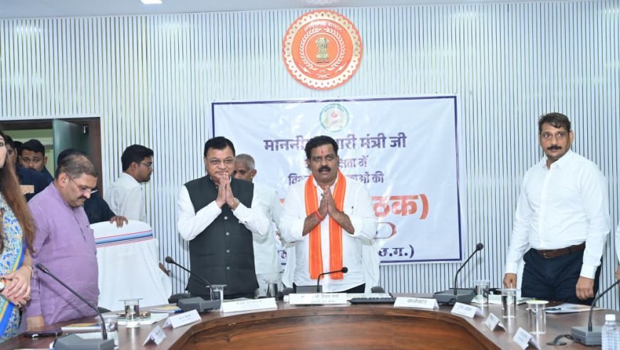 उप मुख्यमंत्री और उद्योग मंत्री ने कबीरधाम में विकास कार्यों और जनकल्याणकारी योजनाओं की मैराथन समीक्षा