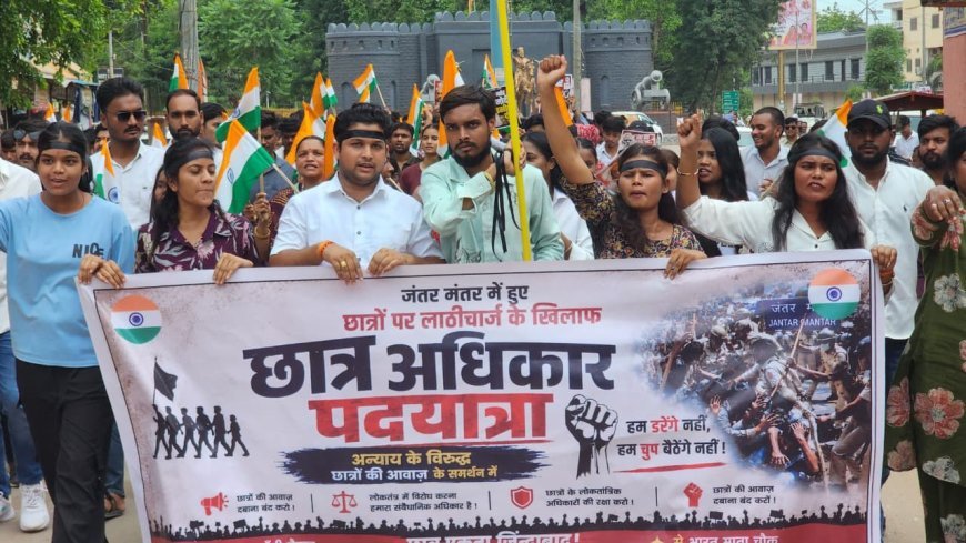 कवर्धा में छात्र अधिकार पदयात्रा संपन्न, परीक्षा पारदर्शिता और छात्र हितों को लेकर बुलंद हुई आवाज