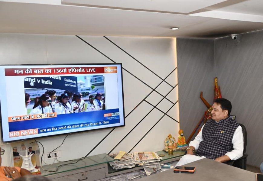 विधायक डॉ. संपत अग्रवाल ने कार्यकर्ताओं संग सुना 'मन की बात', कारगिल के वीरों को किया नमन