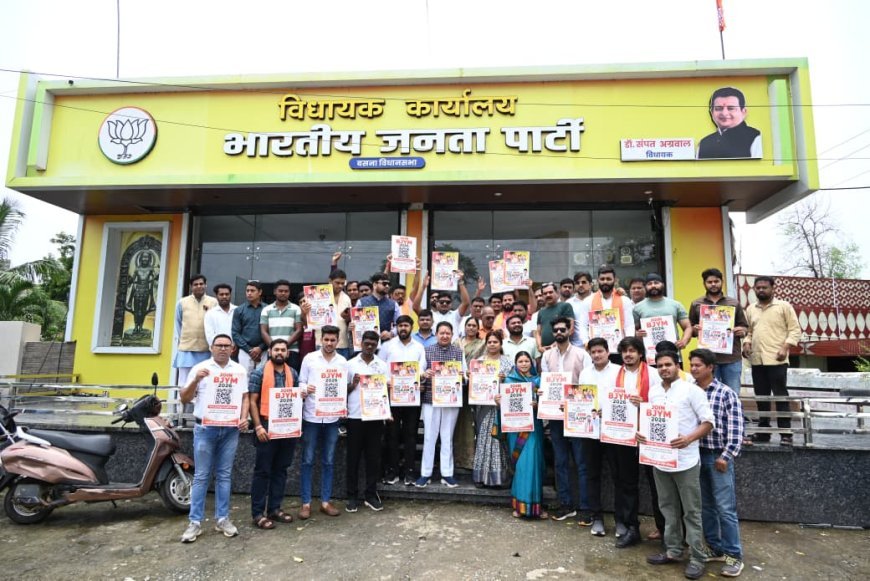 बसना में 'ज्वाइन BJYM' अभियान का शुभारंभ, युवाओं से संगठन से जुड़ने का आह्वान