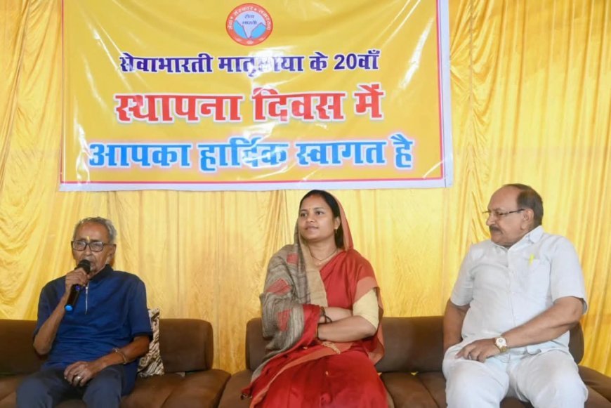 मातृछाया दे रही परित्यक्त बच्चों को नया जीवन और परिवार, स्थापना दिवस पर मंत्री लक्ष्मी राजवाड़े ने सराहा सेवा कार्य