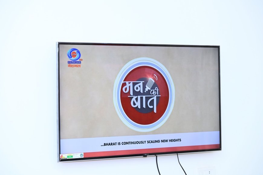 ‘मन की बात’ करोड़ों नागरिकों को एक साझा उद्देश्य से जोड़ने का सशक्त माध्यम : ओपी चौधरी