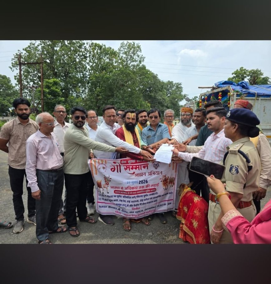 जीपीएम में गौ सम्मान आवाहन अभियान का द्वितीय चरण संपन्न, 1.40 लाख हस्ताक्षरों वाला ज्ञापन राष्ट्रपति-प्रधानमंत्री के नाम सौंपा