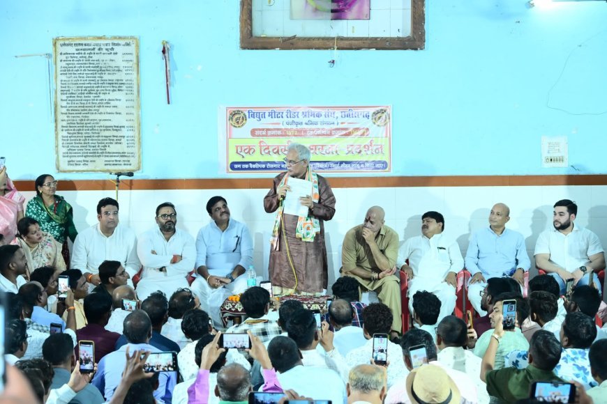 विद्युत मीटर रीडरों की मांगों के समर्थन में धरना, स्मार्ट मीटर नीति पर उठे सवाल