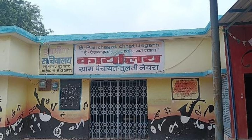 तुलसी (नेवरा) का 15 लाख का डिजिटल कौशल केंद्र बना रहस्य! न भवन दिख रहा, न रास्ता... आखिर जिम्मेदार कौन?