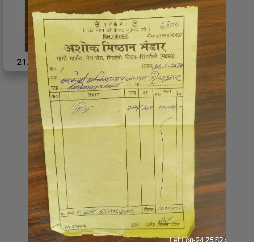 सेमुआर पंचायत में भुगतान पर सवाल, मिष्ठान भंडार के बिल पर मोबाइल रिचार्ज और एक खाते में लाखों के भुगतान का मामला चर्चा में