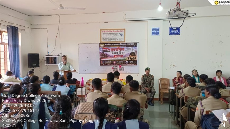 कारगिल विजय दिवस पर अमर शहीदों को श्रद्धांजलि, अमरवाड़ा महाविद्यालय में दो मिनट का मौन रख किया गया नमन