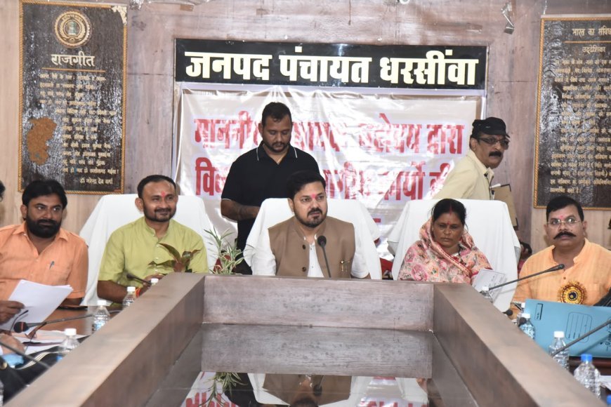 धरसींवा में विधायक अनुज शर्मा की विभागीय समीक्षा बैठक, अधिकारियों को समयबद्ध कार्य और जवाबदेही के निर्देश