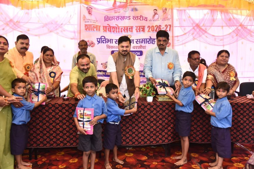 गुरु पूर्णिमा पर मोहदी स्कूल में विकासखंड स्तरीय शाला प्रवेशोत्सव एवं प्रतिभा सम्मान समारोह आयोजित
