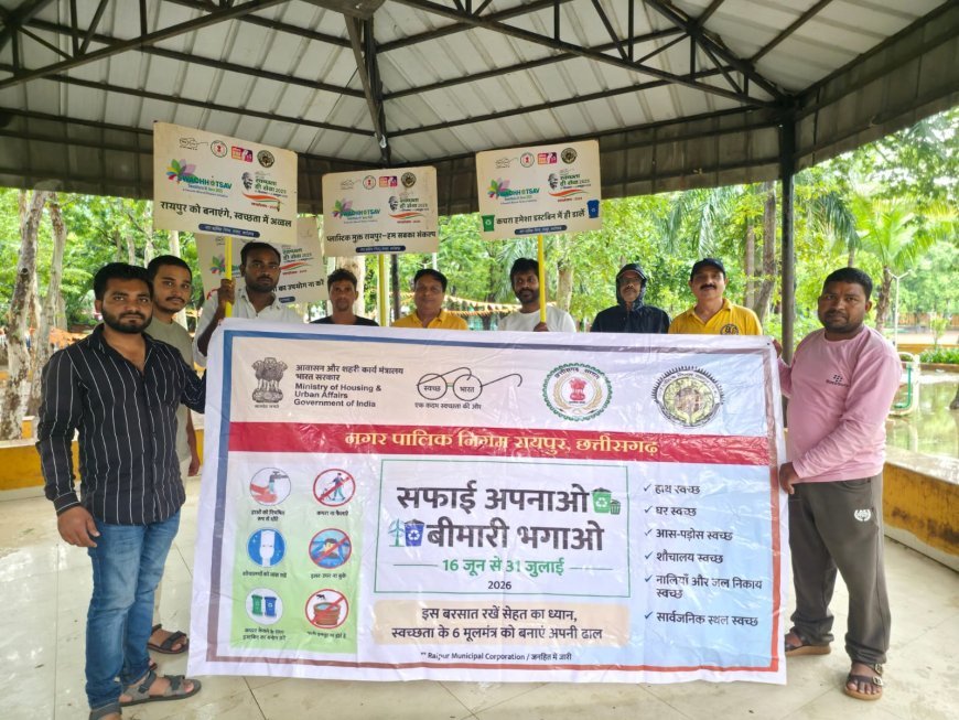रायपुर में "सफाई अपनाओ, बीमारी भगाओ" अभियान के तहत निकली स्वच्छता जागरूकता रैली
