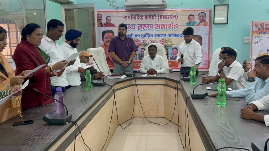 कवर्धा नगर पालिका में नवनियुक्त एल्डरमेन ने ली पद एवं गोपनीयता की शपथ