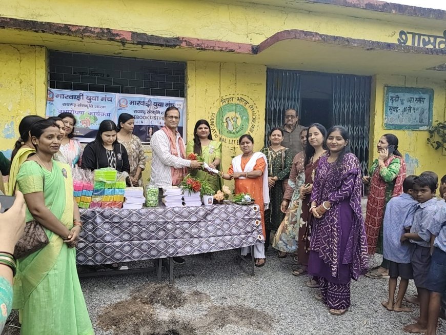 मारवाड़ी युवा मंच महिला संस्कृति शाखा ने बच्चों को बांटी पठन सामग्री, वृक्षारोपण कर दिया शिक्षा और पर्यावरण संरक्षण का संदेश