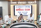 बाल संरक्षण आयोग की सख्ती, स्कूलों में 1098 हेल्पलाइन अनिवार्य, खेल मैदानों के व्यावसायिक उपयोग पर रोक