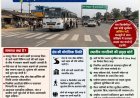 एनएच-53 बसना–सरायपाली बायपास का जेब्रा क्रॉसिंग बना हादसों का हॉटस्पॉट, अज्ञात वाहन की टक्कर से दो गंभीर