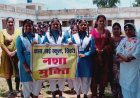 हाई स्कूल सांकरा चिवर्री में नशा मुक्ति अभियान: विद्यार्थियों ने लिया नशे से दूर रहने का संकल्प