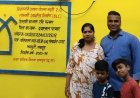 प्रधानमंत्री आवास योजना से बढ़ई रवि परमार का पक्के घर का सपना साकार, परिवार ने जताया आभार