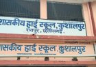 कुशालपुर स्कूल में छात्राओं को मिली सरस्वती योजना की साइकिलें, विधायक सुनील सोनी ने किया वितरण