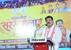 संभागीय सरस मेला का शुभारंभ, ग्रामीण महिलाओं के उत्पादों को मिलेगा नया बाजार