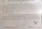 तहसीलदार के आदेश की अवहेलना पर सीएमओ को ज्ञापन, निर्माण मामले में कार्रवाई पर उठे सवाल