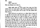 तुलसी में 31 दुकानों के निर्माण पर जांच के आदेश, मंत्री गुरु खुशवंत साहेब ने मांगी निष्पक्ष कार्रवाई