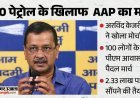 PM आवास कूच के दौरान रोके गए अरविंद केजरीवाल, सड़क पर धरने पर बैठे AAP नेता