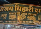 नेशनल हाईवे पर कथित डीजल चोरी का मामला, ढाबे पर पुलिस की कार्रवाई से मचा हड़कंप