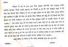 फौती नामांतरण के लिए ₹10 हजार रिश्वत मांगने का आरोप, सक्ती कलेक्टर से शिकायत