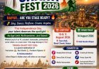 रायपुर में 8 से 11 अगस्त तक होगा ‘तिरंगा शक्ति फेस्ट 2026’, 14 अगस्त को शहीद स्मारक में ग्रैंड फिनाले